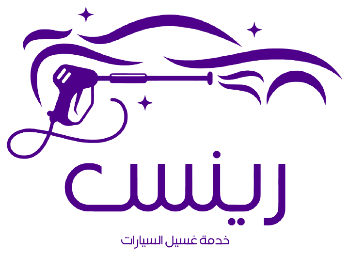 رينس — خدمة غسيل السيارات